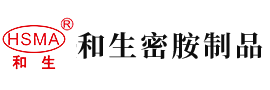 免费看操女人三十分钟网站安徽省和生密胺制品有限公司